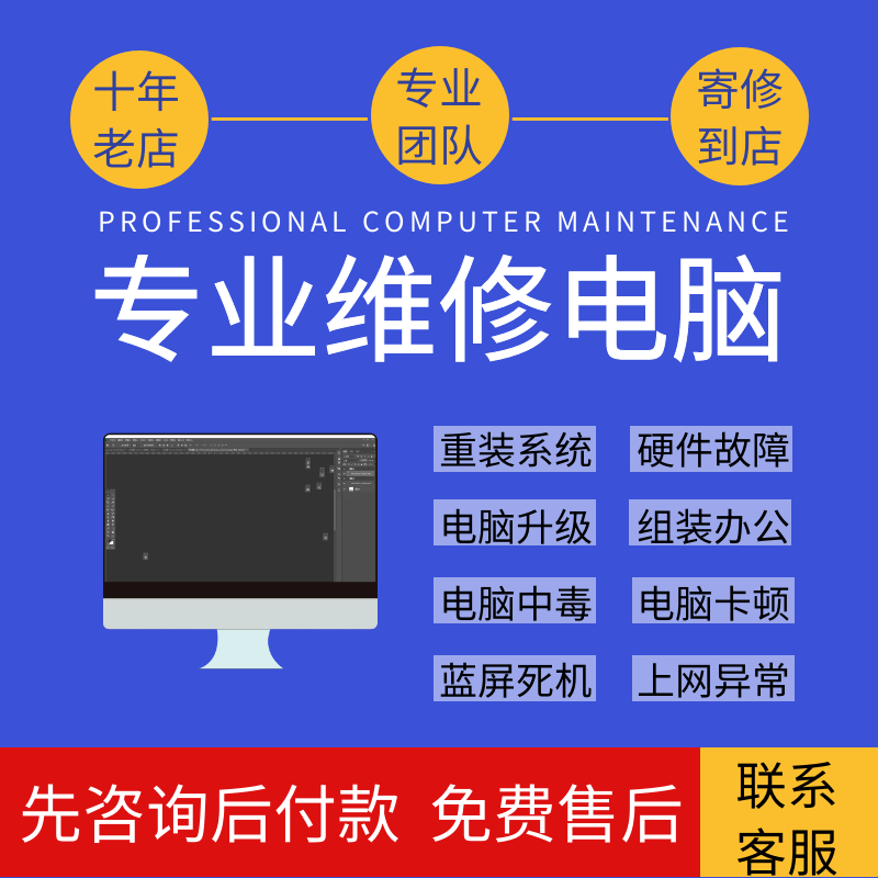專業(yè)計(jì)算機(jī)系統(tǒng)服務(wù) 從硬件維修到遠(yuǎn)程藍(lán)屏修復(fù)一站式解決方案